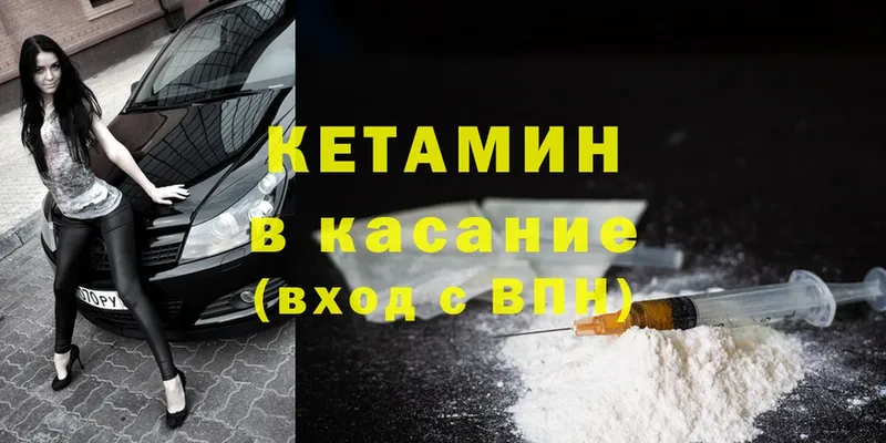 Кетамин ketamine  Миллерово 