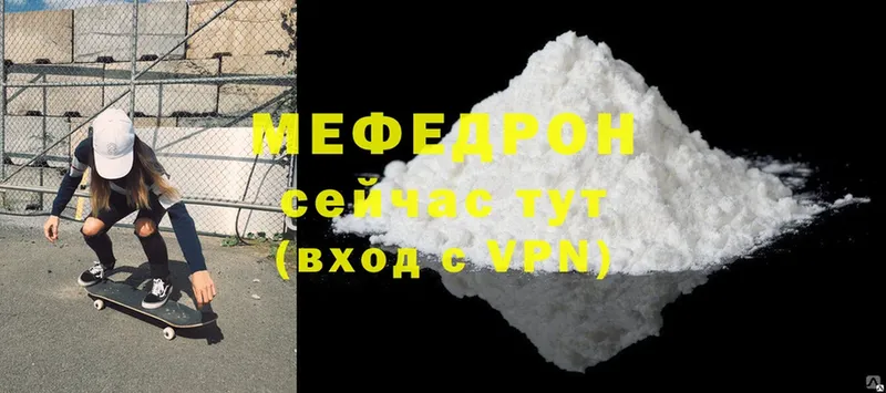 Мефедрон mephedrone  кракен ссылки  darknet телеграм  Миллерово 